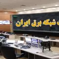 معرفی شرکت مدیریت شبکه برق ایران